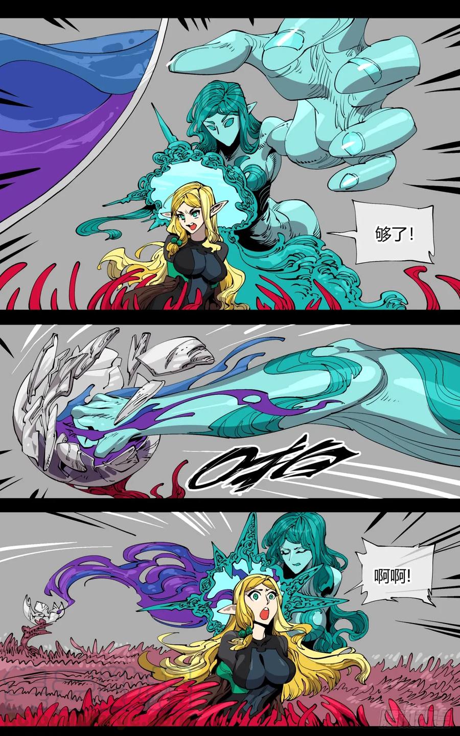 诡园录 - 百零九，捕食 - 第10张图