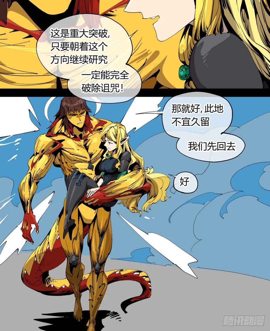 诡园录 - 百一十，游人 - 第9张图