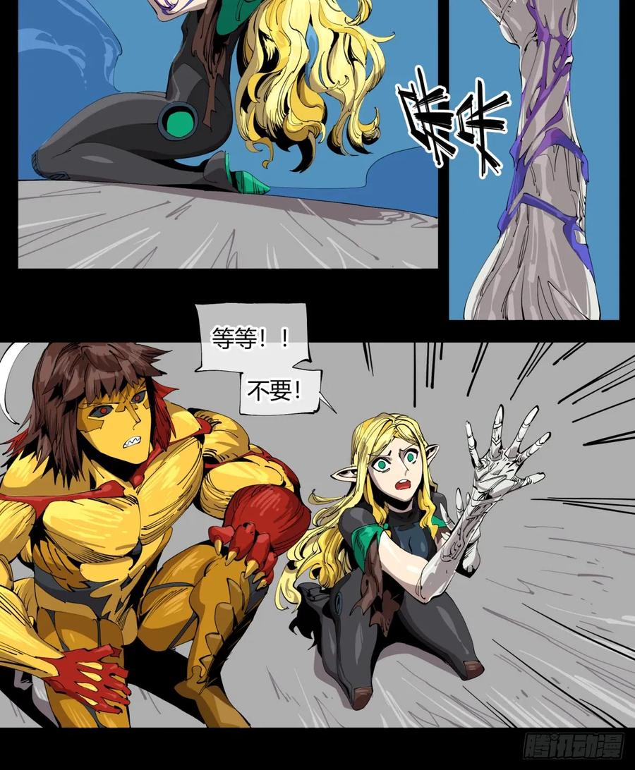 诡园录 - 百一十，游人 - 第5张图