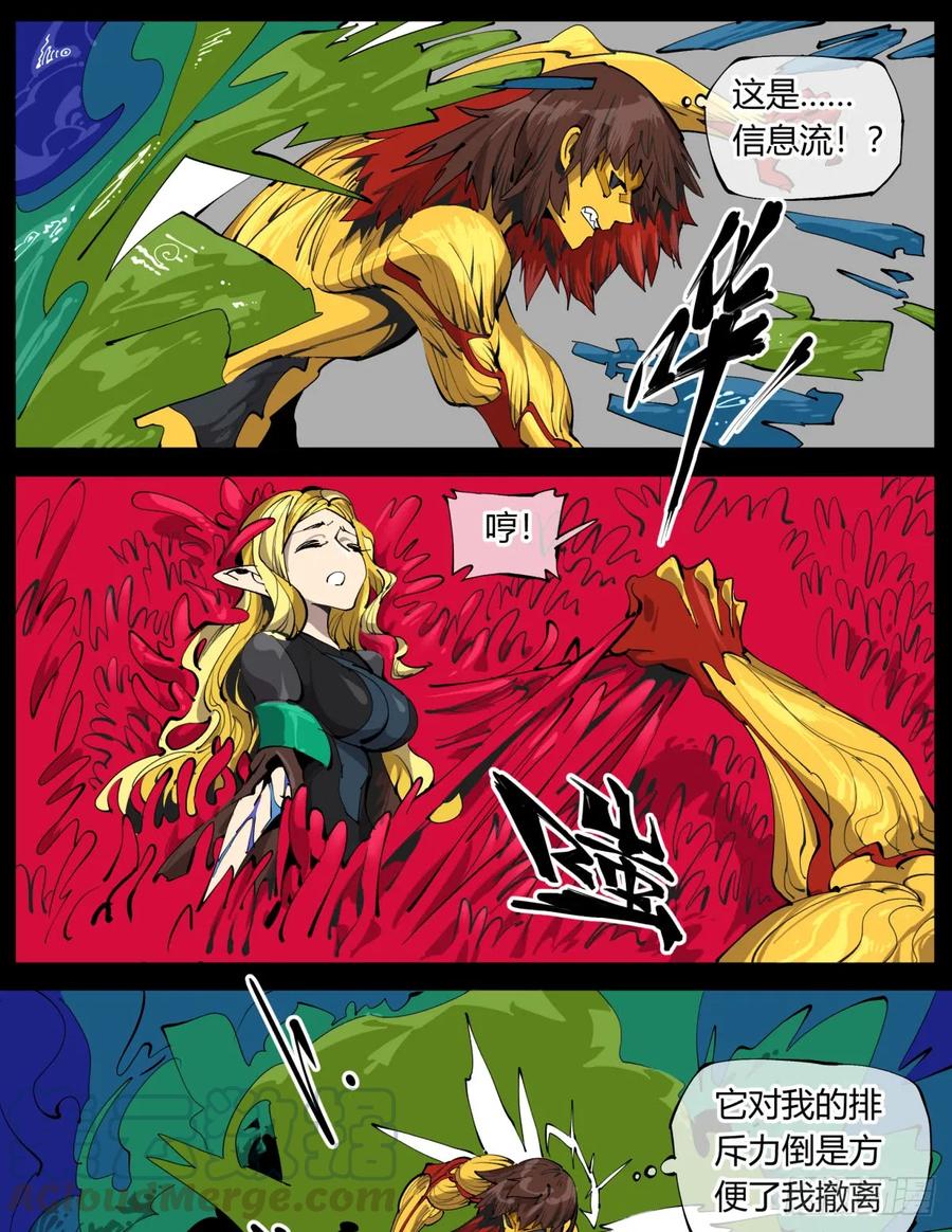 诡园录 - 百一十，游人 - 第1张图