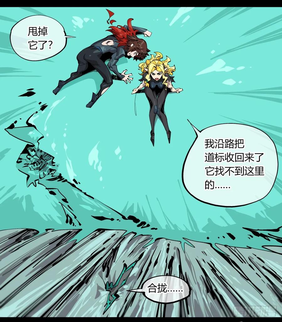 诡园录 - 百一一，追击 - 第17张图