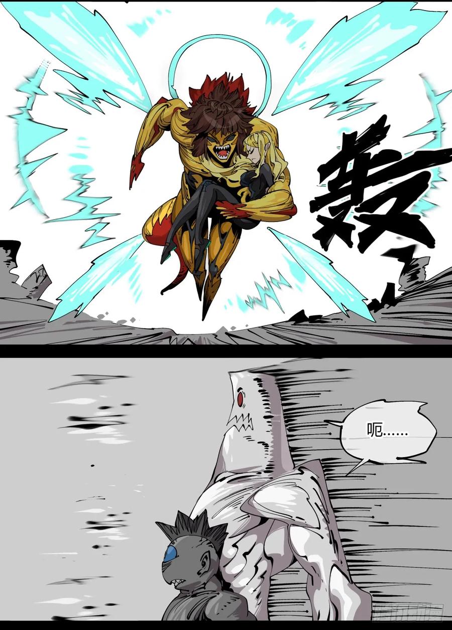 诡园录 - 百一一，追击 - 第2张图