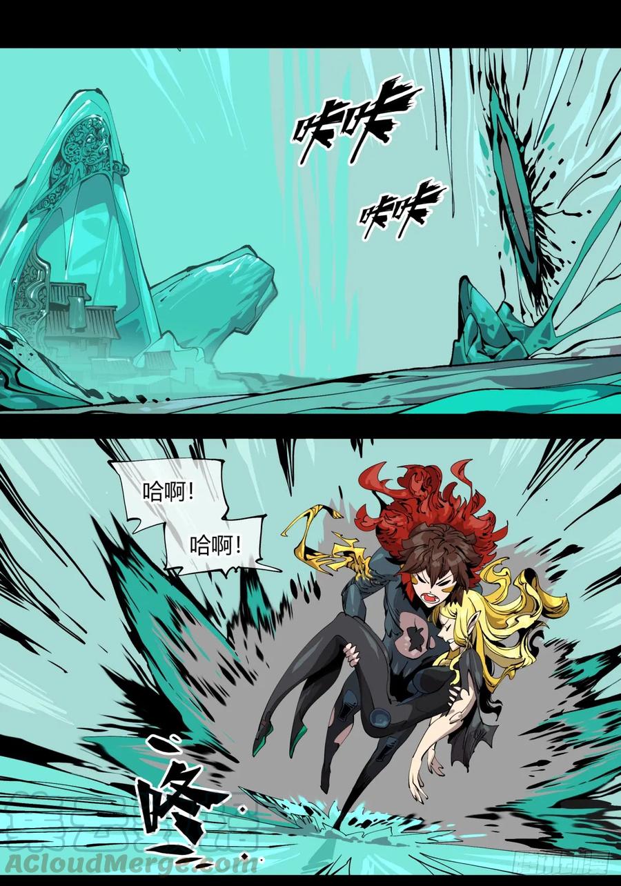 诡园录 - 百一一，追击 - 第16张图