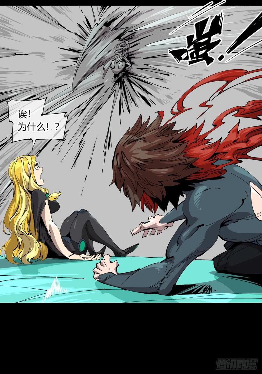 诡园录 - 百一一，追击 - 第18张图