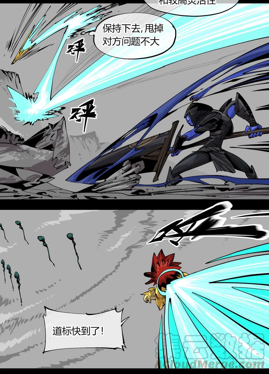 诡园录 - 百一一，追击 - 第7张图