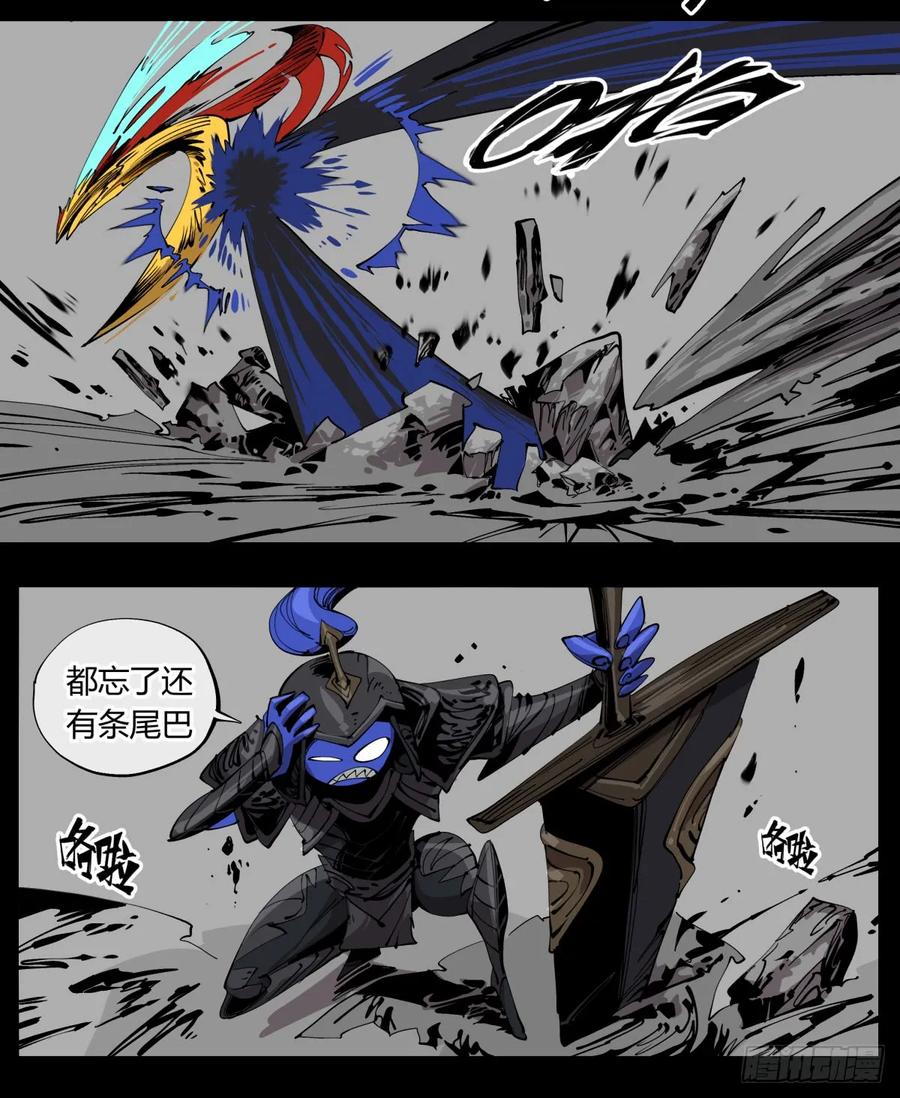 诡园录 - 百一一，追击 - 第9张图