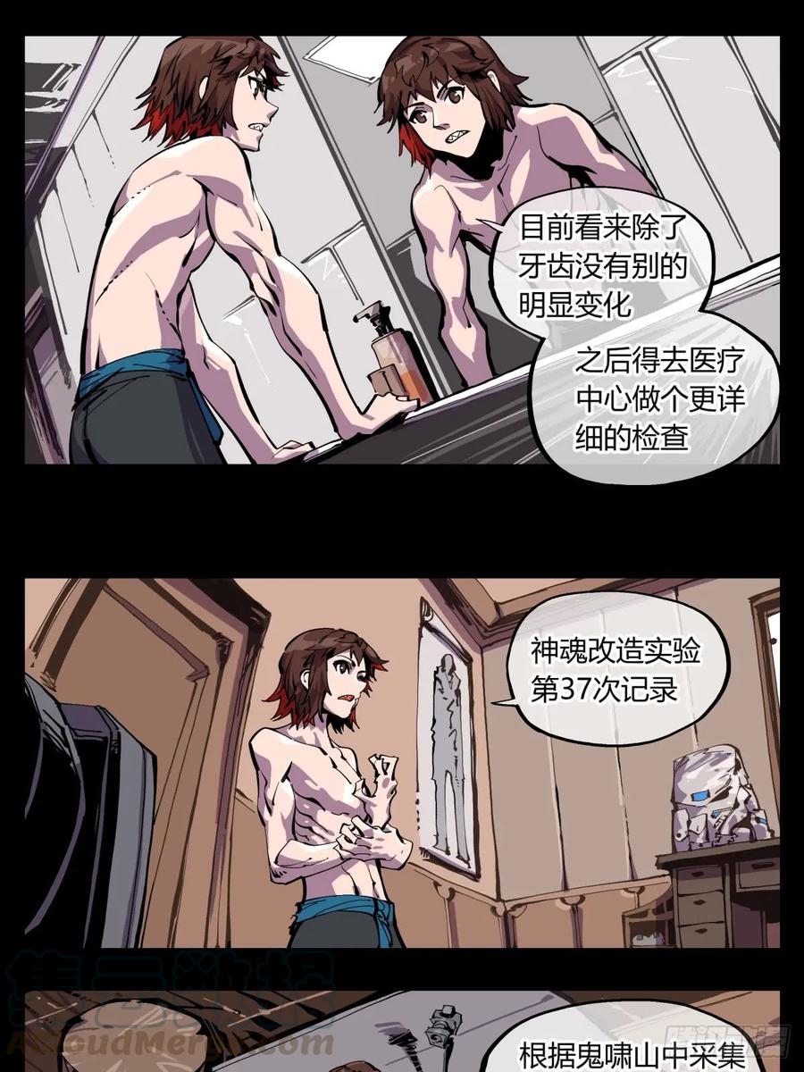 诡园录 - 百一四，断缘香 - 第1张图