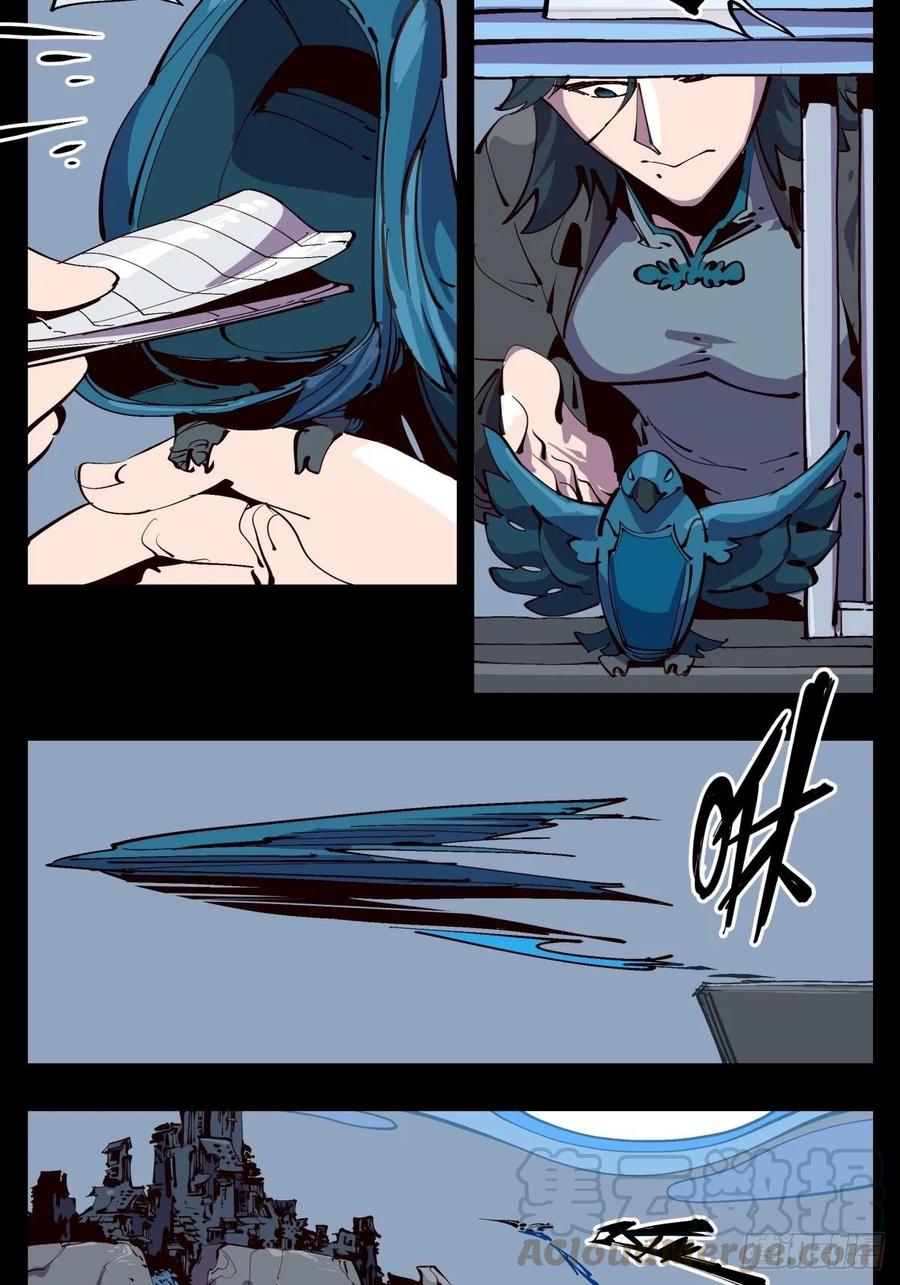 诡园录 - 百一五，驻边亭与兰圃驿 - 第7张图