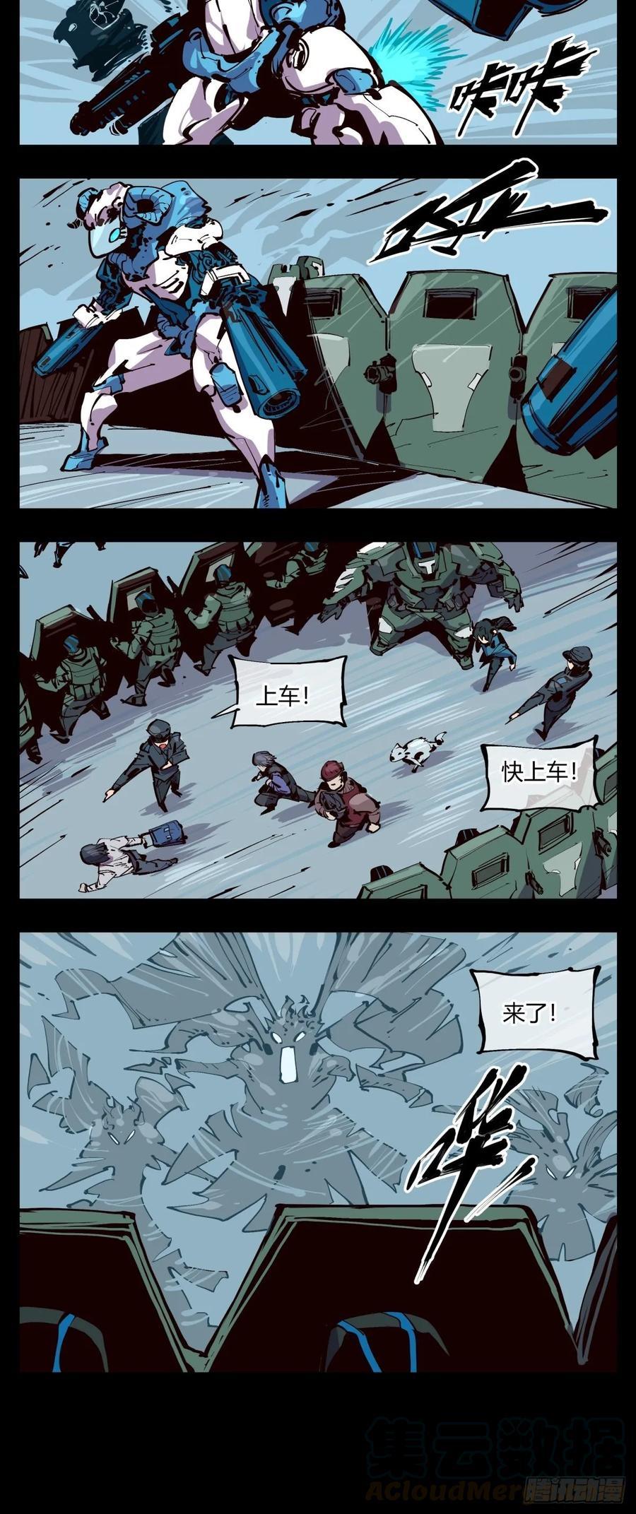 诡园录 - 百一六，雾 - 第16张图