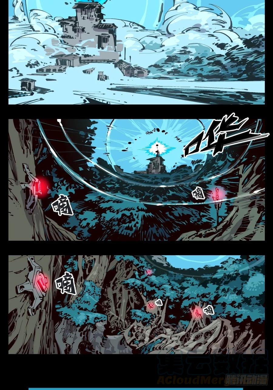 诡园录 - 百一六，雾 - 第10张图