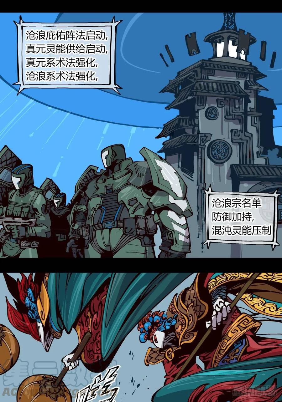 诡园录 - 百一七，戏班 - 第1张图