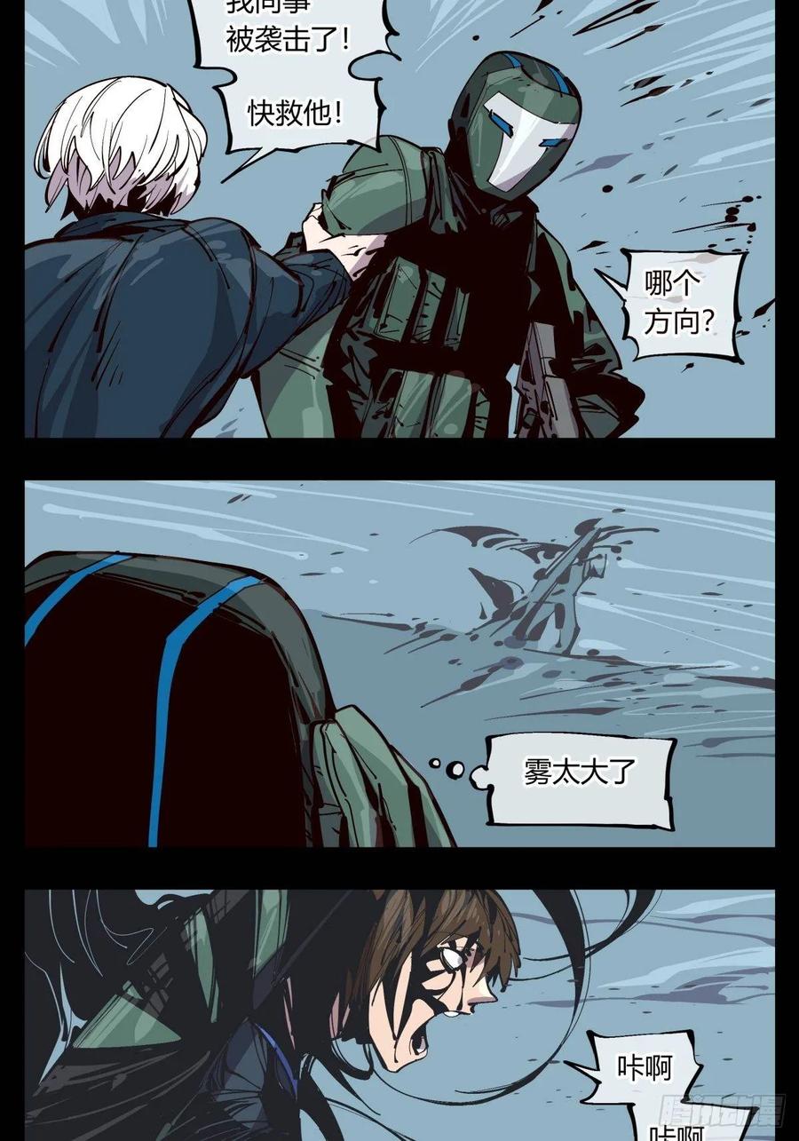 诡园录 - 百一七，戏班 - 第14张图