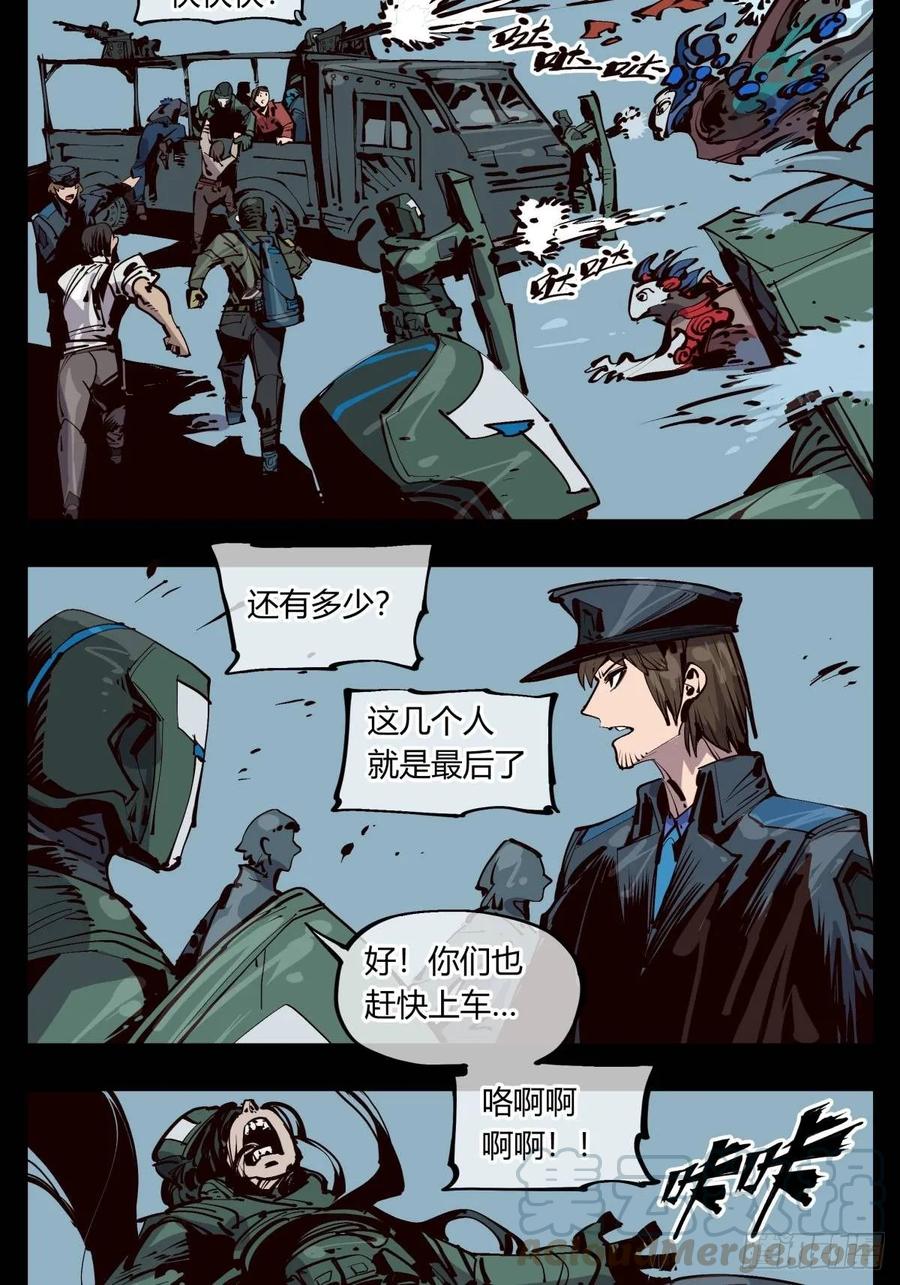 诡园录 - 百一七，戏班 - 第7张图