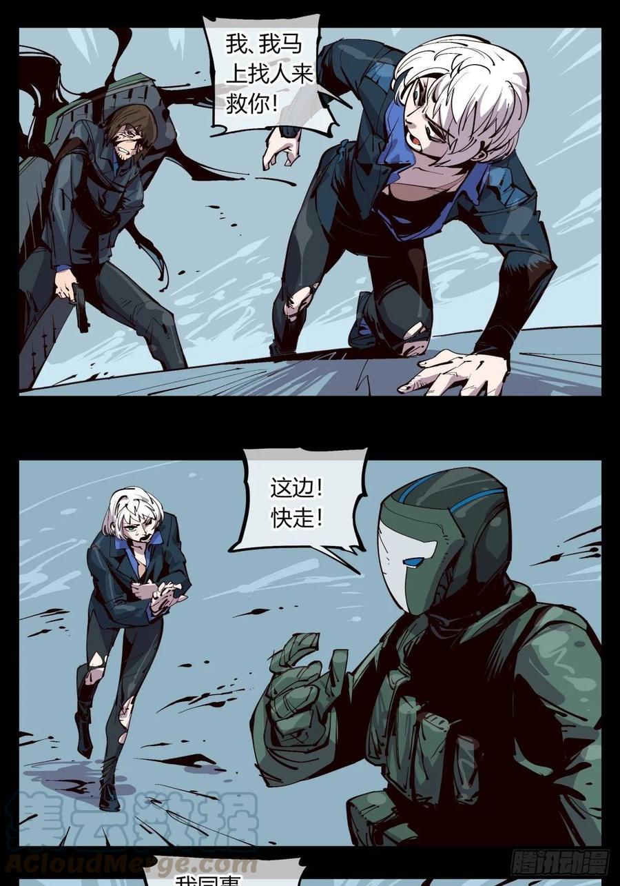 诡园录 - 百一七，戏班 - 第13张图