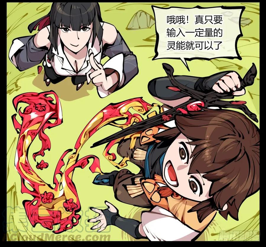 诡园录 - 十一，不可得意忘形呀 - 第10张图