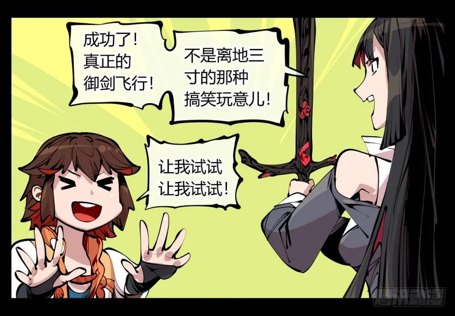 诡园录 - 十一，不可得意忘形呀 - 第9张图