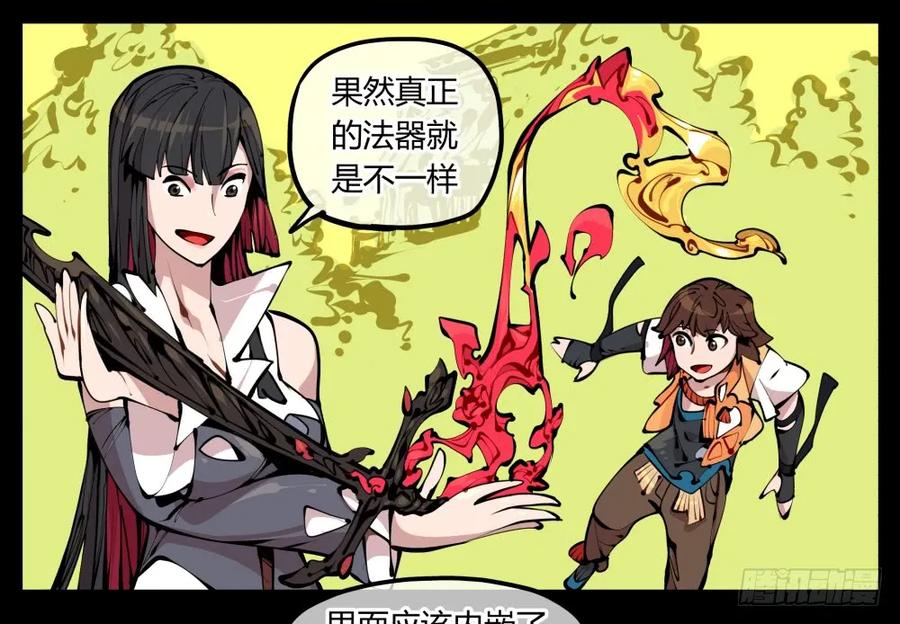 诡园录 - 十一，不可得意忘形呀 - 第11张图