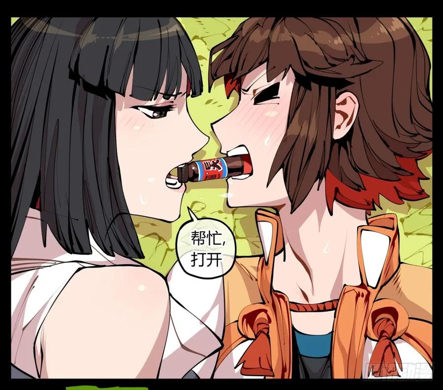 诡园录 - 十一，不可得意忘形呀 - 第26张图