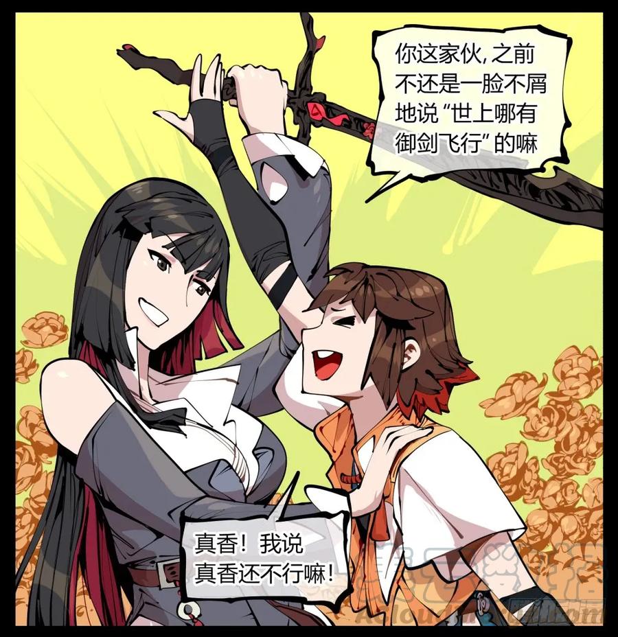 诡园录 - 十一，不可得意忘形呀 - 第13张图