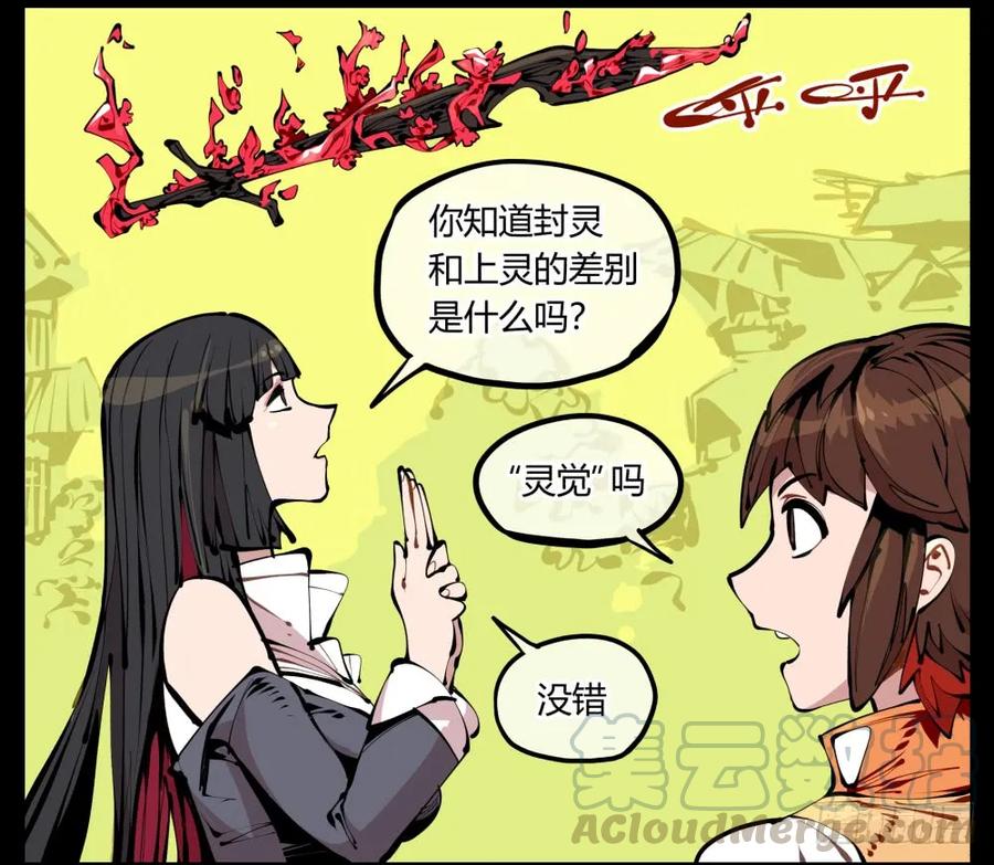 诡园录 - 十一，不可得意忘形呀 - 第4张图