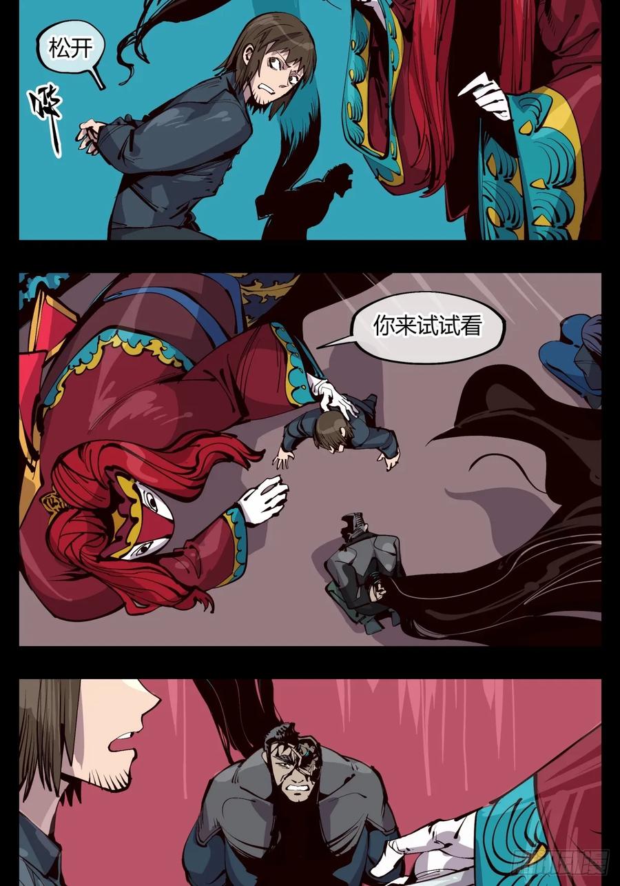 诡园录 - 百一八，畸变戏台 - 第11张图