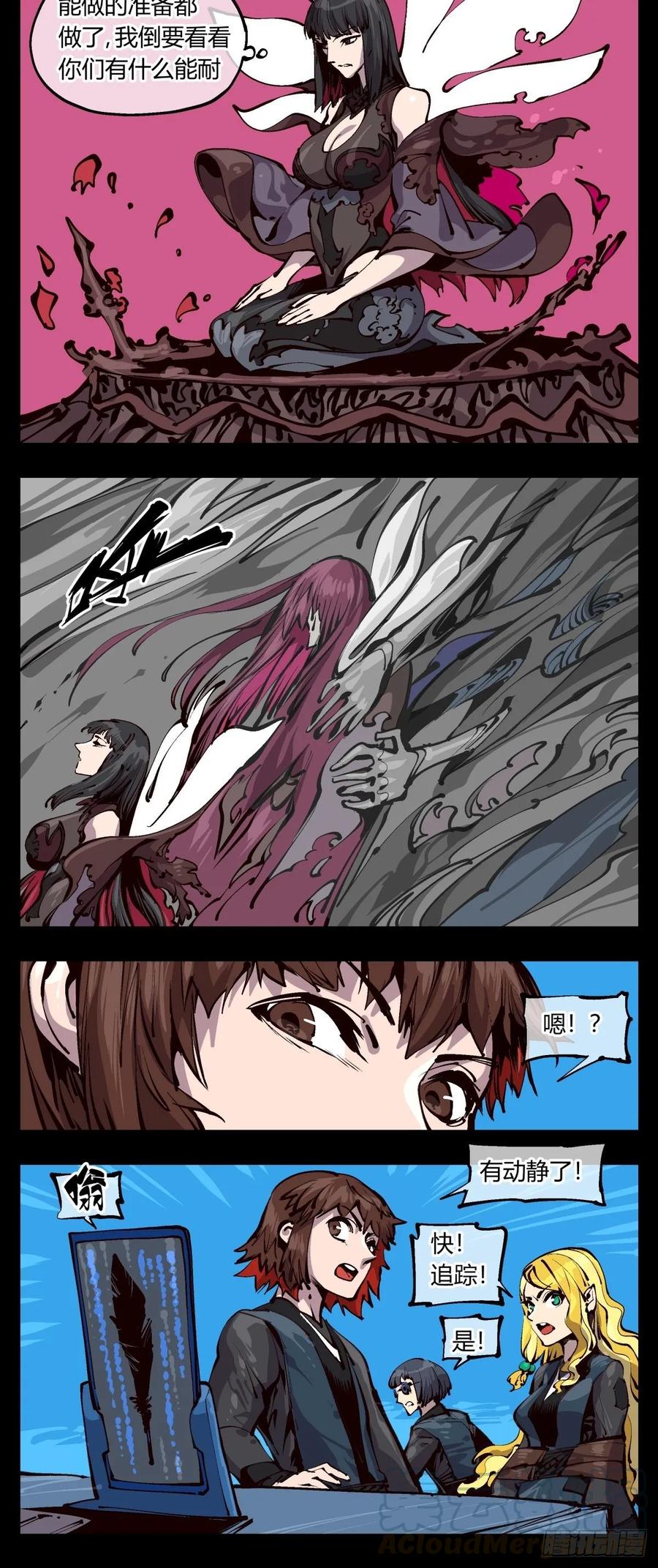 诡园录 - 百一九，三方始动 - 第16张图