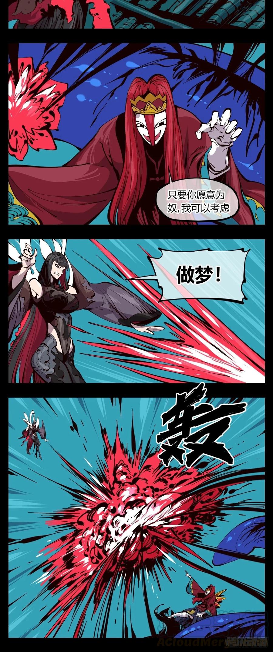 诡园录 - 百二零，锁定 - 第15张图