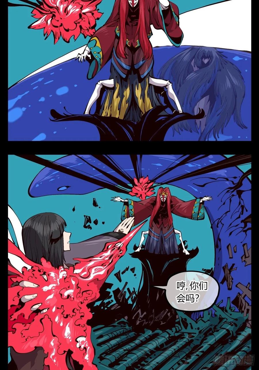 诡园录 - 百二零，锁定 - 第14张图