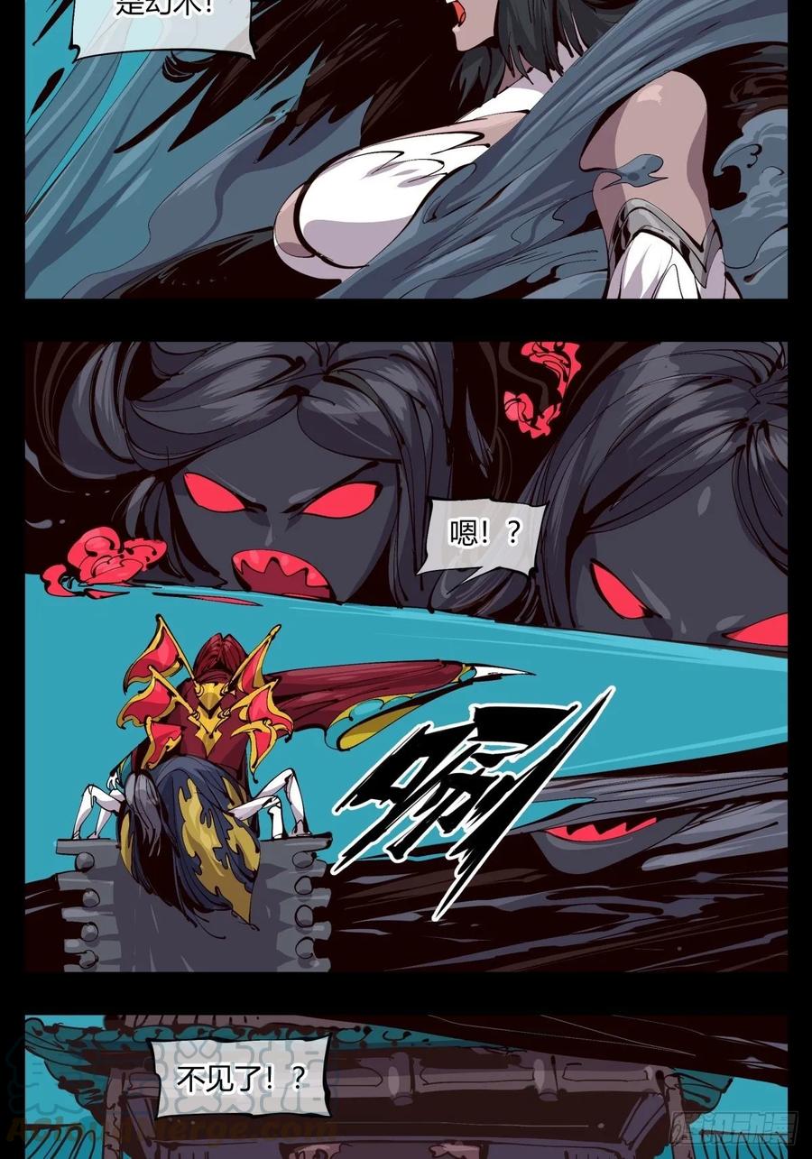 诡园录 - 百二零，锁定 - 第6张图