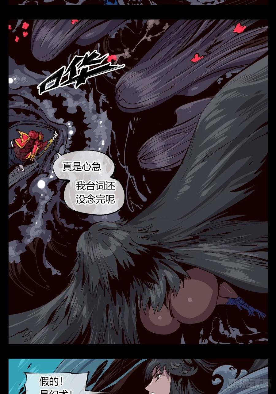 诡园录 - 百二零，锁定 - 第5张图