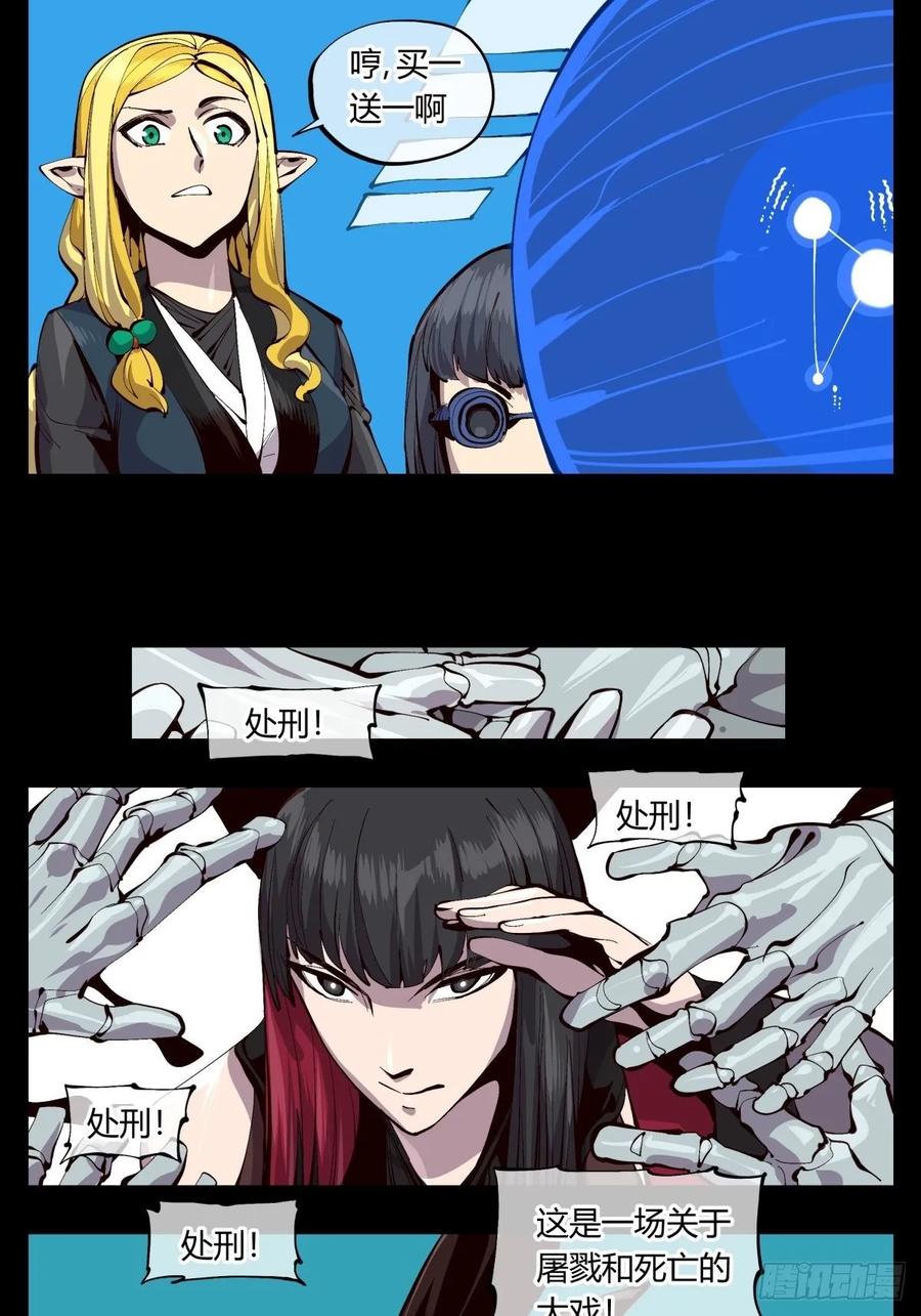 诡园录 - 百二零，锁定 - 第2张图