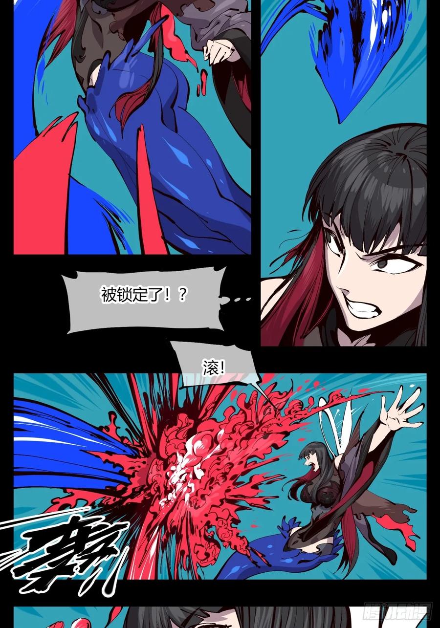 诡园录 - 百二一，“灵”的循环 - 第6张图