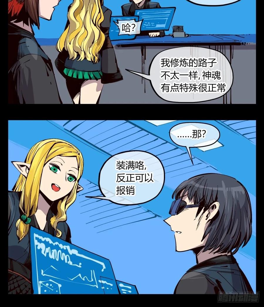 诡园录 - 百二二，反噬 - 第9张图