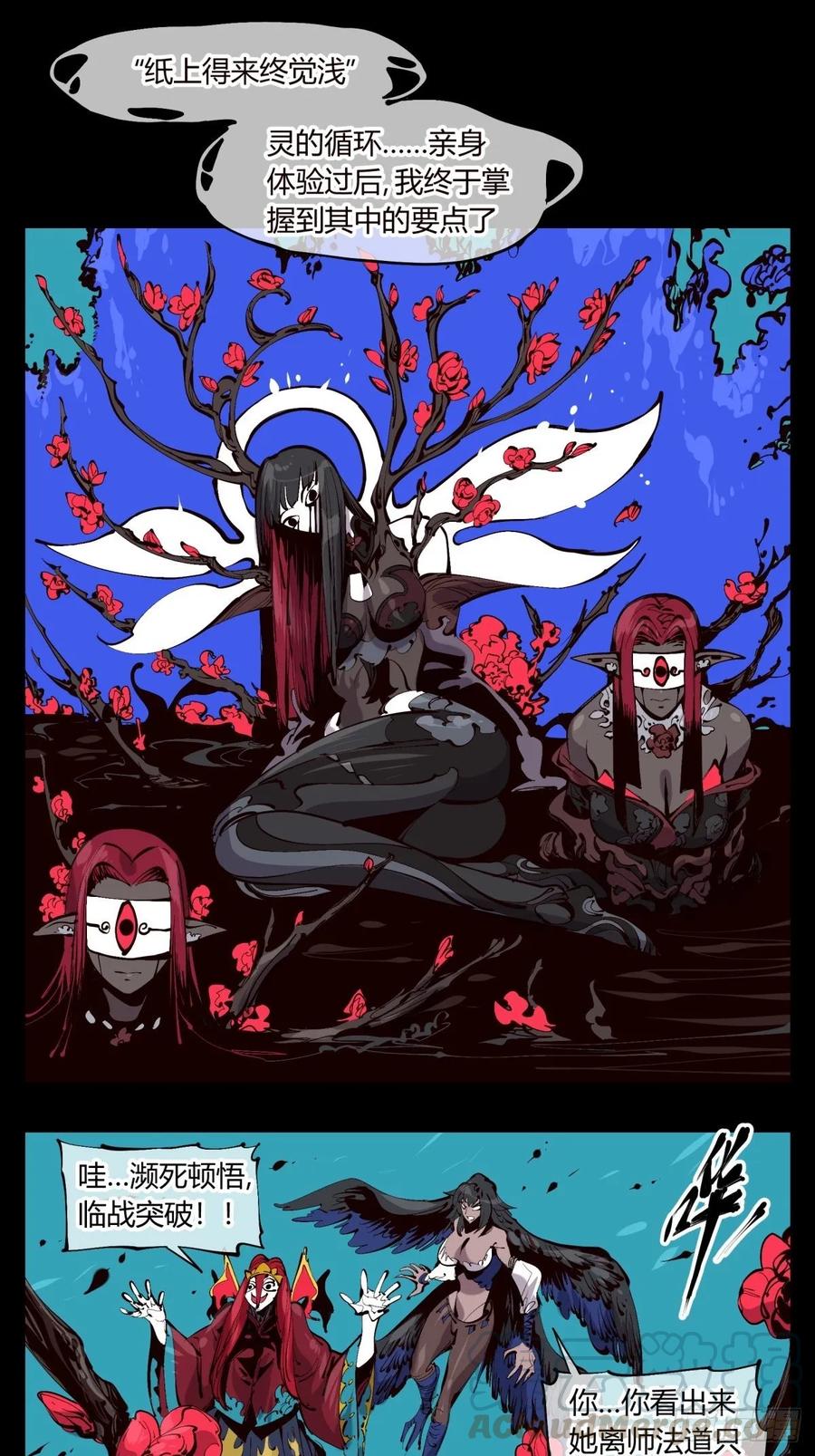 诡园录 - 百二二，反噬 - 第1张图