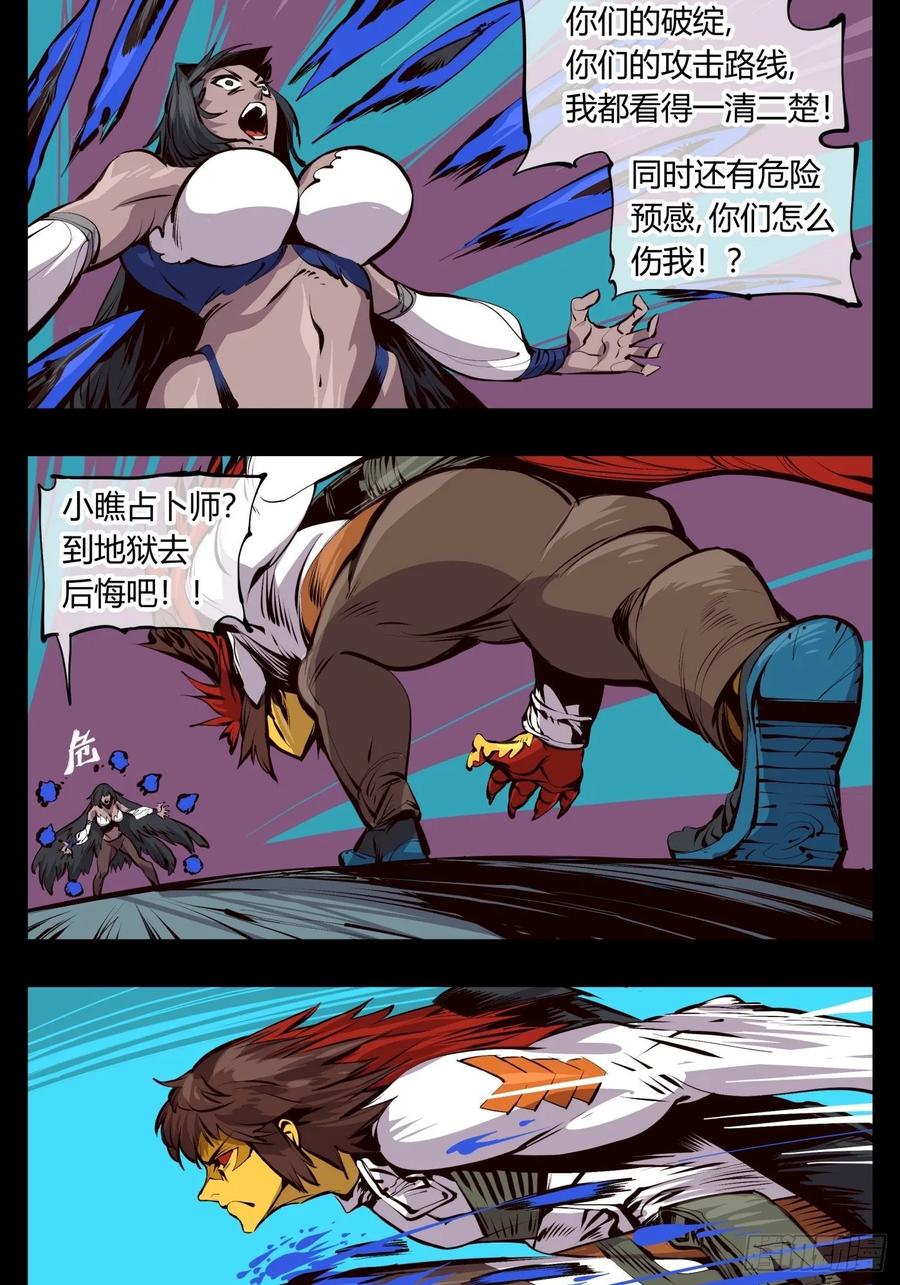 诡园录 - 百二三，封魂！！ - 第14张图