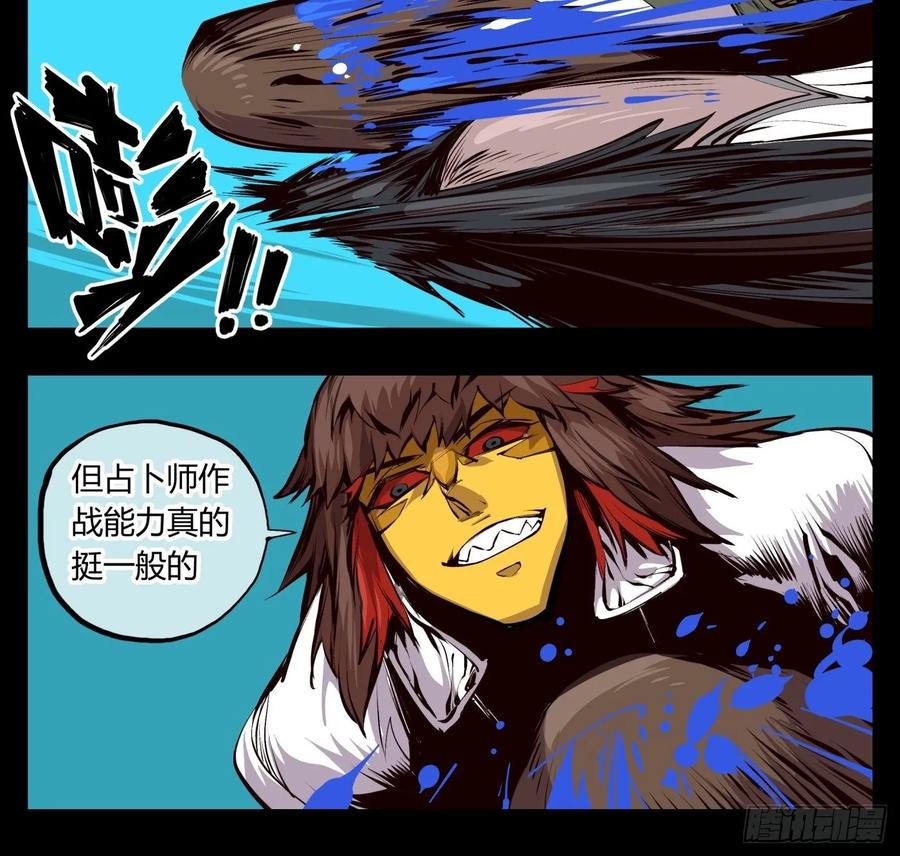 诡园录 - 百二三，封魂！！ - 第15张图