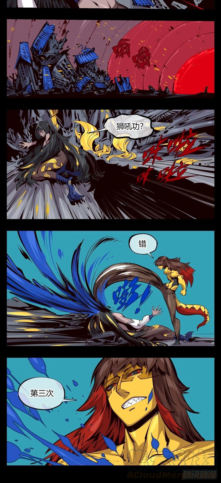 诡园录 - 百二四，狮吼功？ - 第16张图