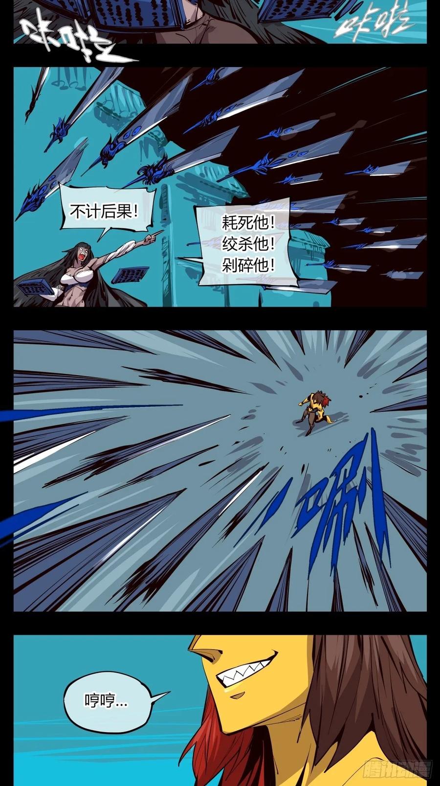 诡园录 - 百二四，狮吼功？ - 第14张图