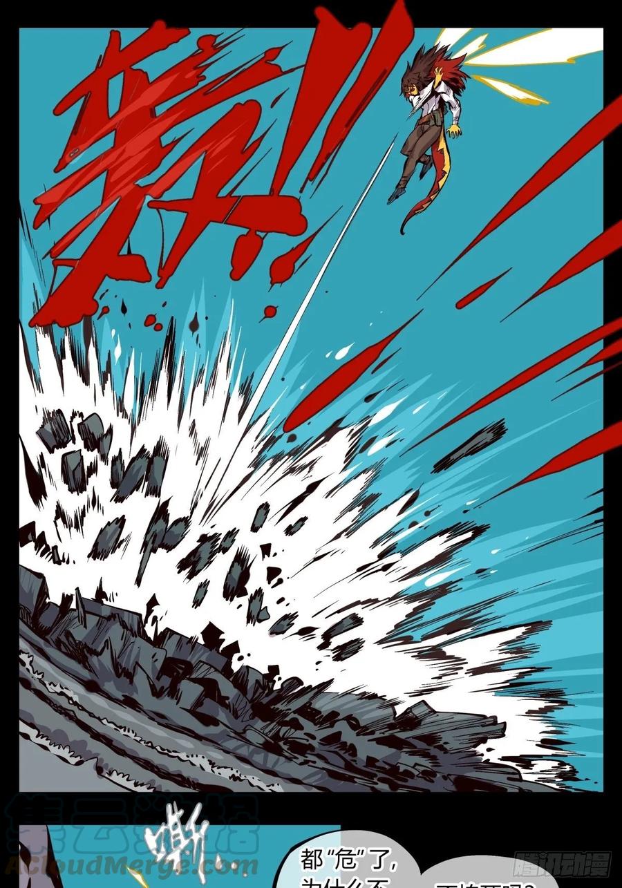 诡园录 - 百二四，狮吼功？ - 第1张图