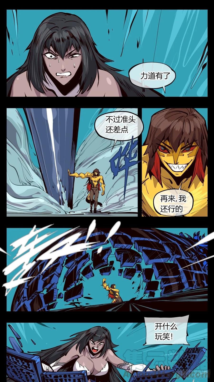 诡园录 - 百二四，狮吼功？ - 第13张图