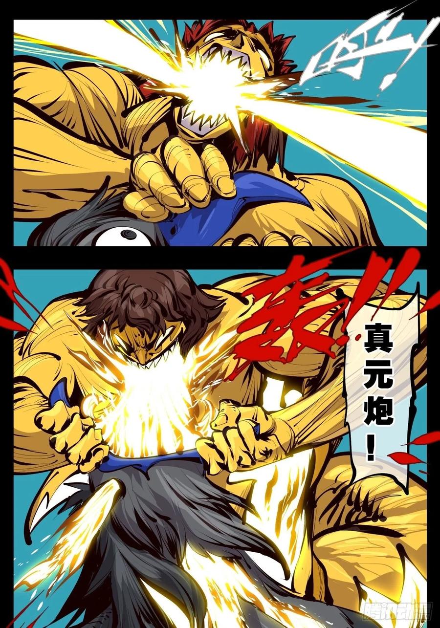 诡园录 - 百二五，光之巨人！燃极态！ - 第9张图