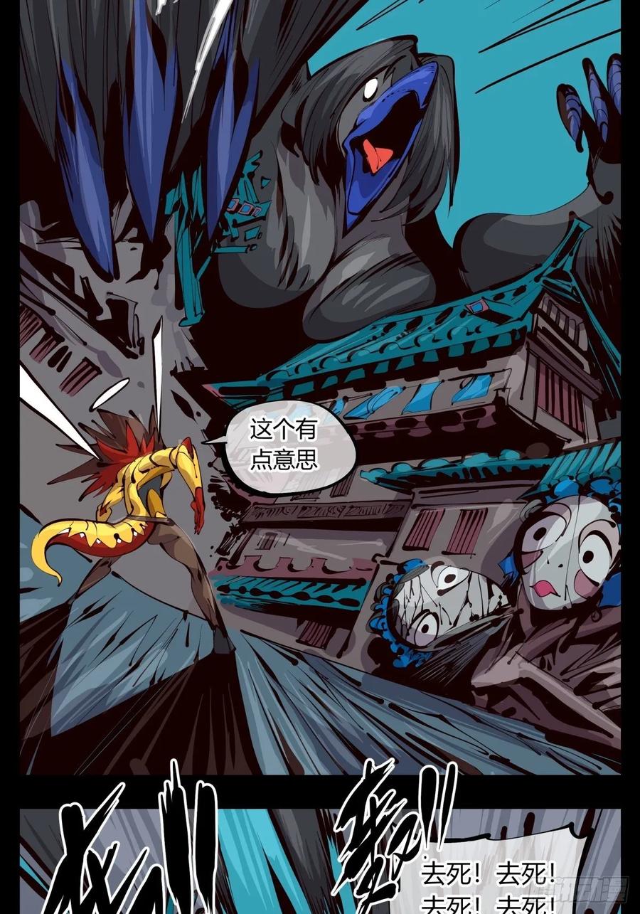 诡园录 - 百二五，光之巨人！燃极态！ - 第2张图