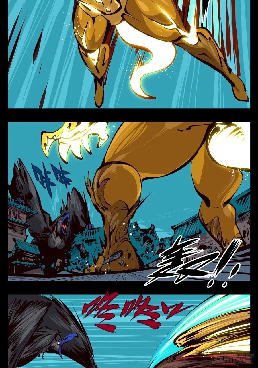 诡园录 - 百二五，光之巨人！燃极态！ - 第6张图