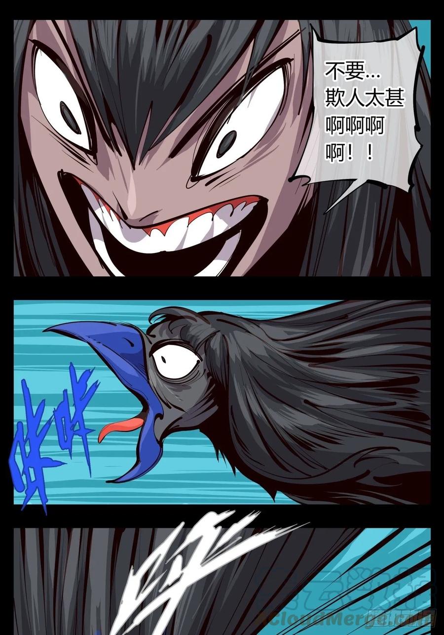 诡园录 - 百二五，光之巨人！燃极态！ - 第1张图