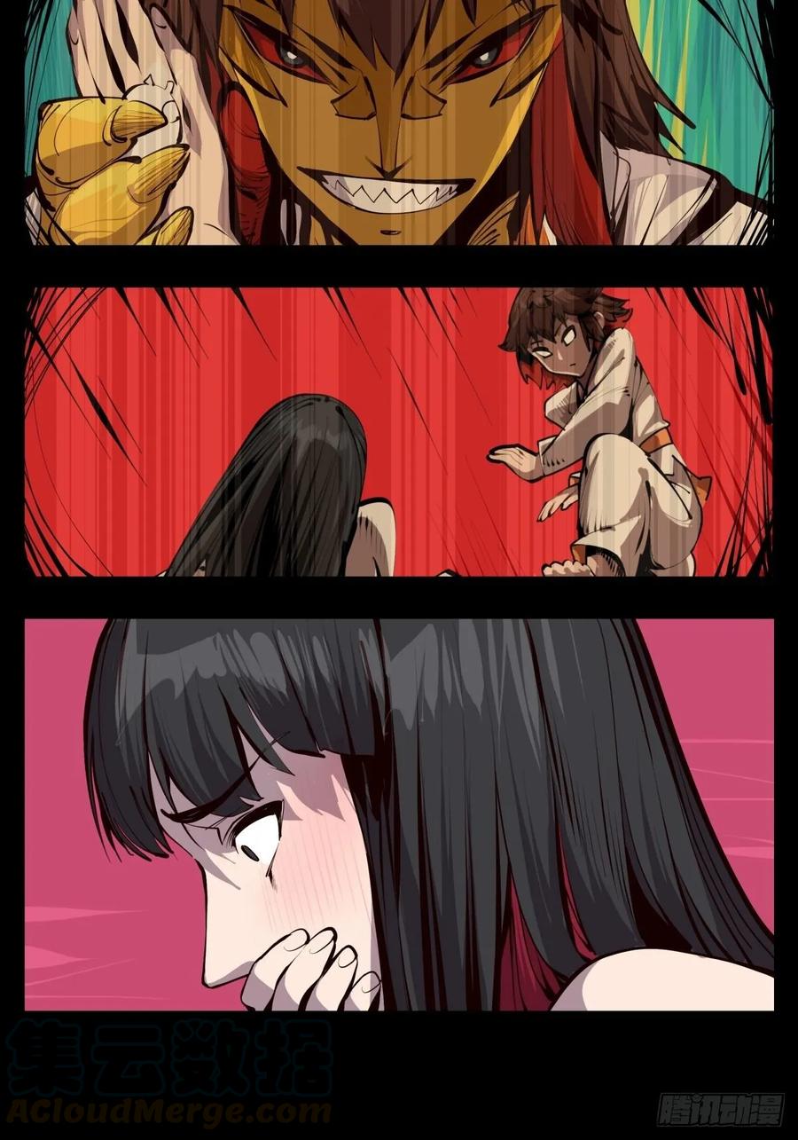 诡园录 - 百二六，我可不会多少术法 - 第10张图