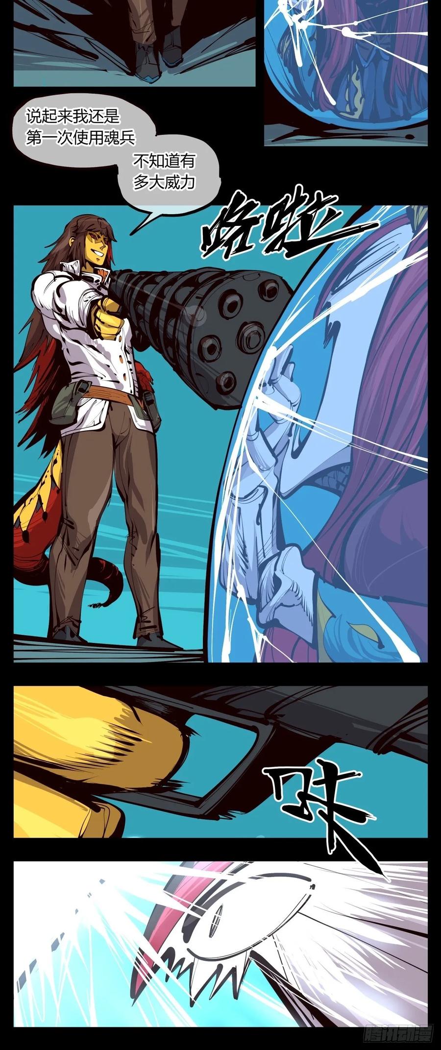 诡园录 - 百二六，我可不会多少术法 - 第12张图