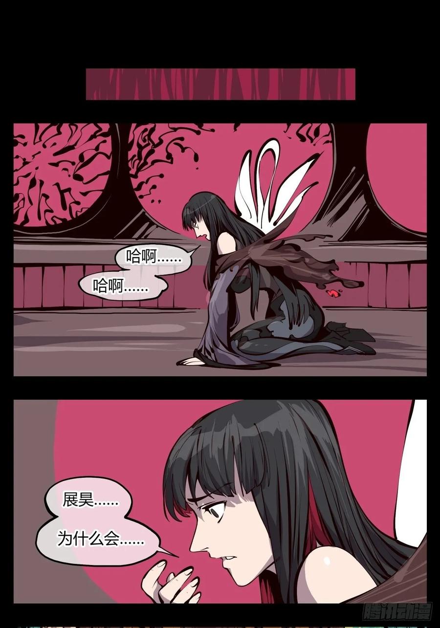 诡园录 - 百二六，我可不会多少术法 - 第9张图