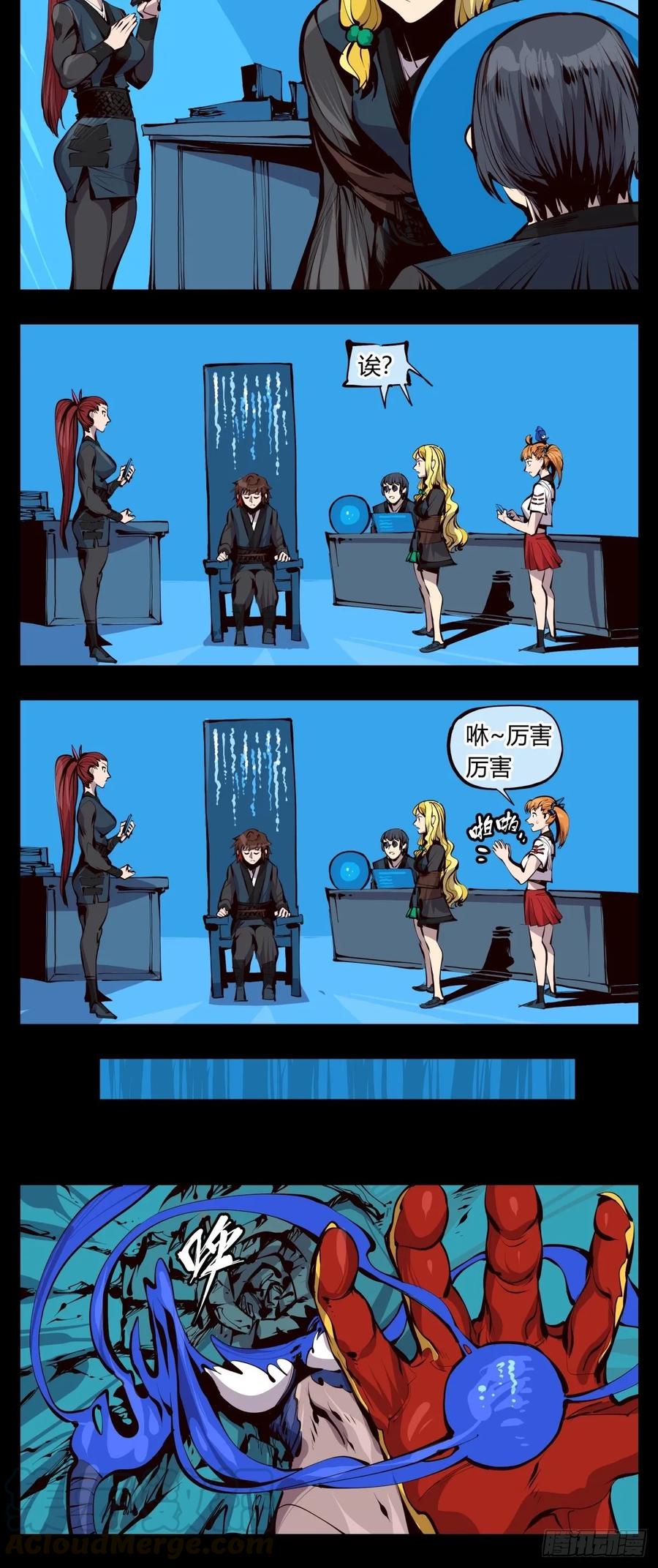 诡园录 - 百二六，我可不会多少术法 - 第4张图