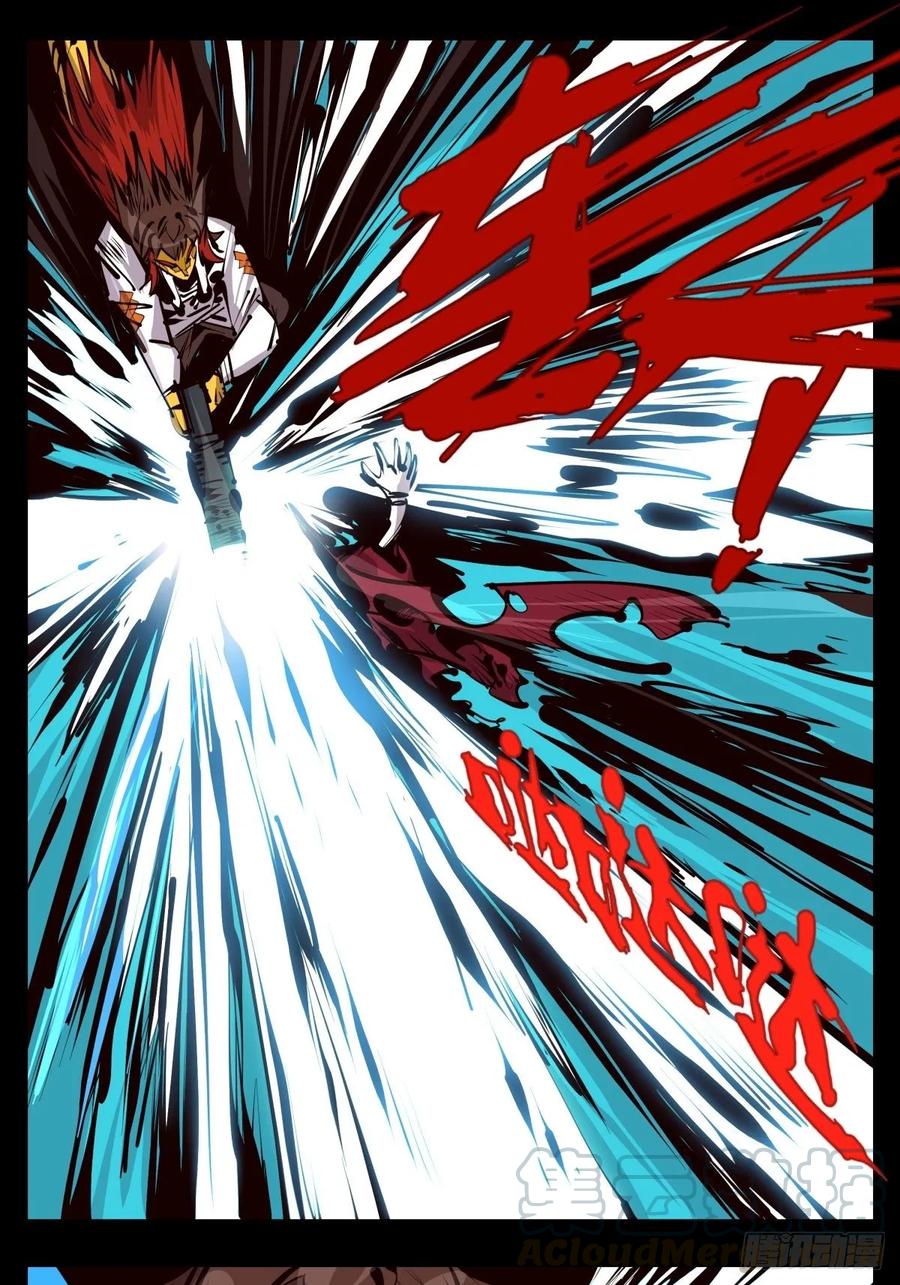 诡园录 - 百二六，我可不会多少术法 - 第13张图