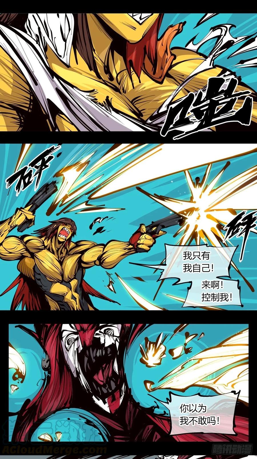 诡园录 - 百二七，仙家正法 - 第1张图